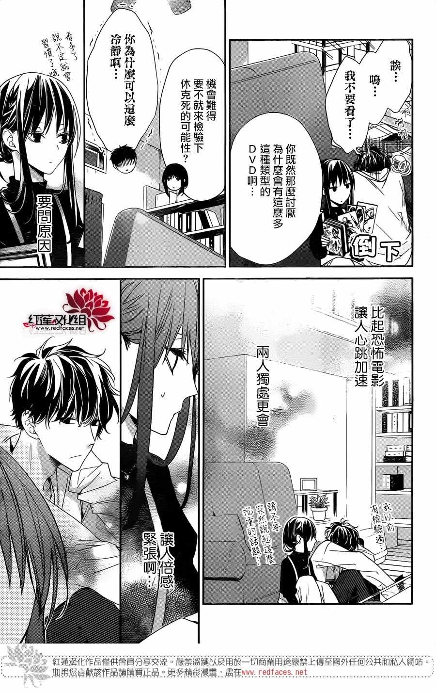 《堕落jk与废人老师》漫画最新章节第27话免费下拉式在线观看章节第【7】张图片