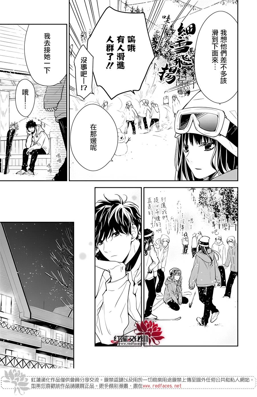 《堕落jk与废人老师》漫画最新章节第40话免费下拉式在线观看章节第【11】张图片