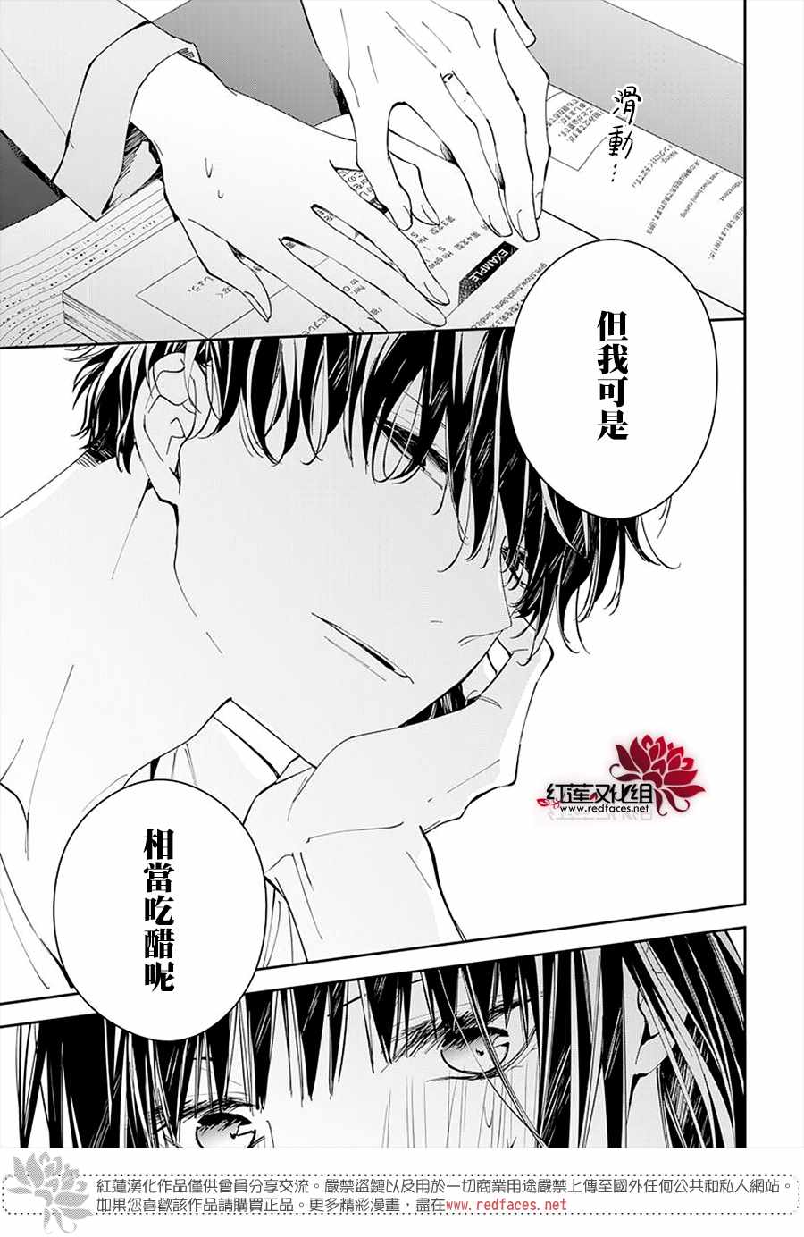 《堕落jk与废人老师》漫画最新章节第70话免费下拉式在线观看章节第【17】张图片