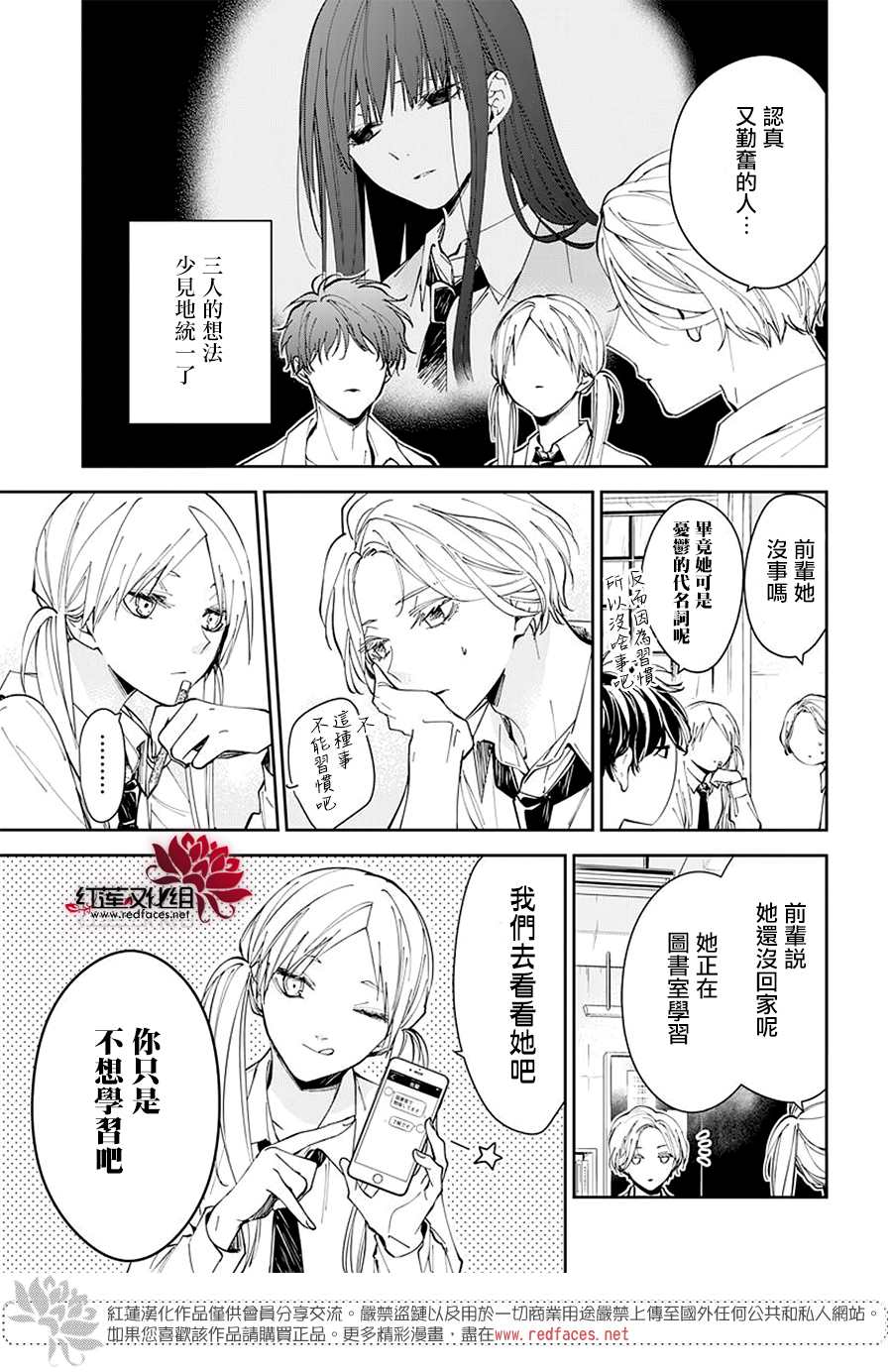 《堕落jk与废人老师》漫画最新章节第68话免费下拉式在线观看章节第【5】张图片