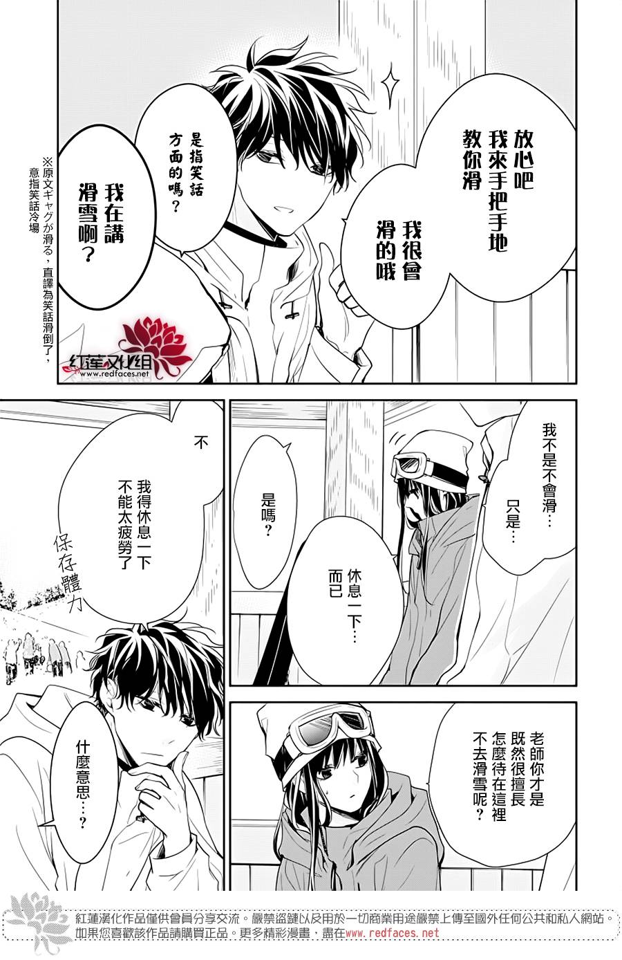 《堕落jk与废人老师》漫画最新章节第40话免费下拉式在线观看章节第【5】张图片