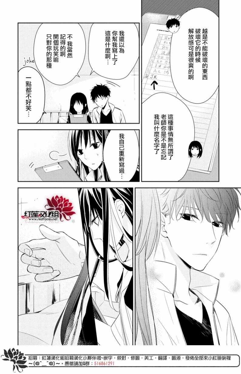 《堕落jk与废人老师》漫画最新章节第22话免费下拉式在线观看章节第【14】张图片