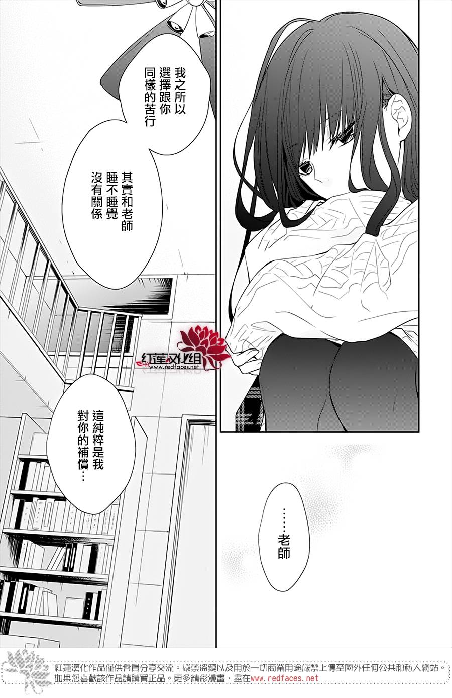 《堕落jk与废人老师》漫画最新章节第44话免费下拉式在线观看章节第【15】张图片