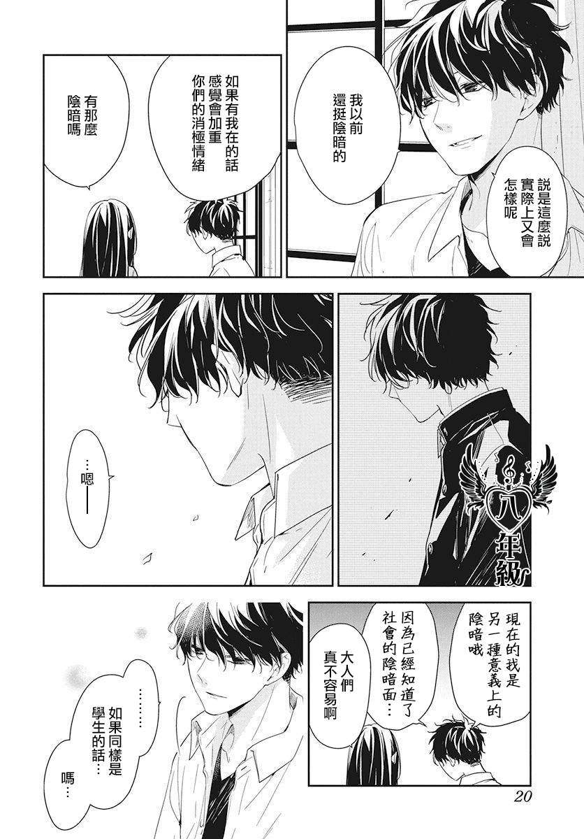 《堕落jk与废人老师》漫画最新章节特别篇免费下拉式在线观看章节第【14】张图片