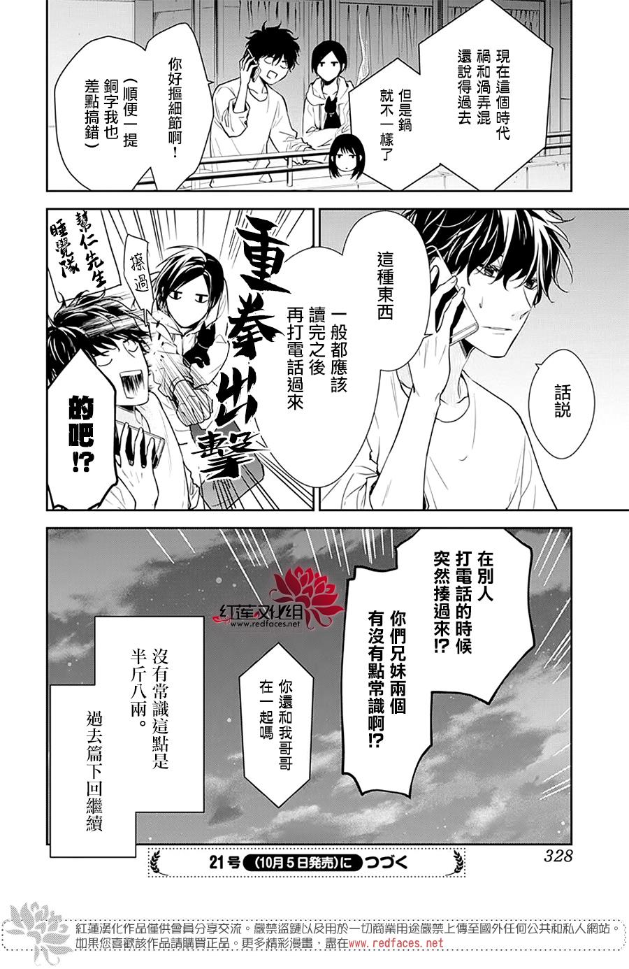 《堕落jk与废人老师》漫画最新章节第55话免费下拉式在线观看章节第【27】张图片