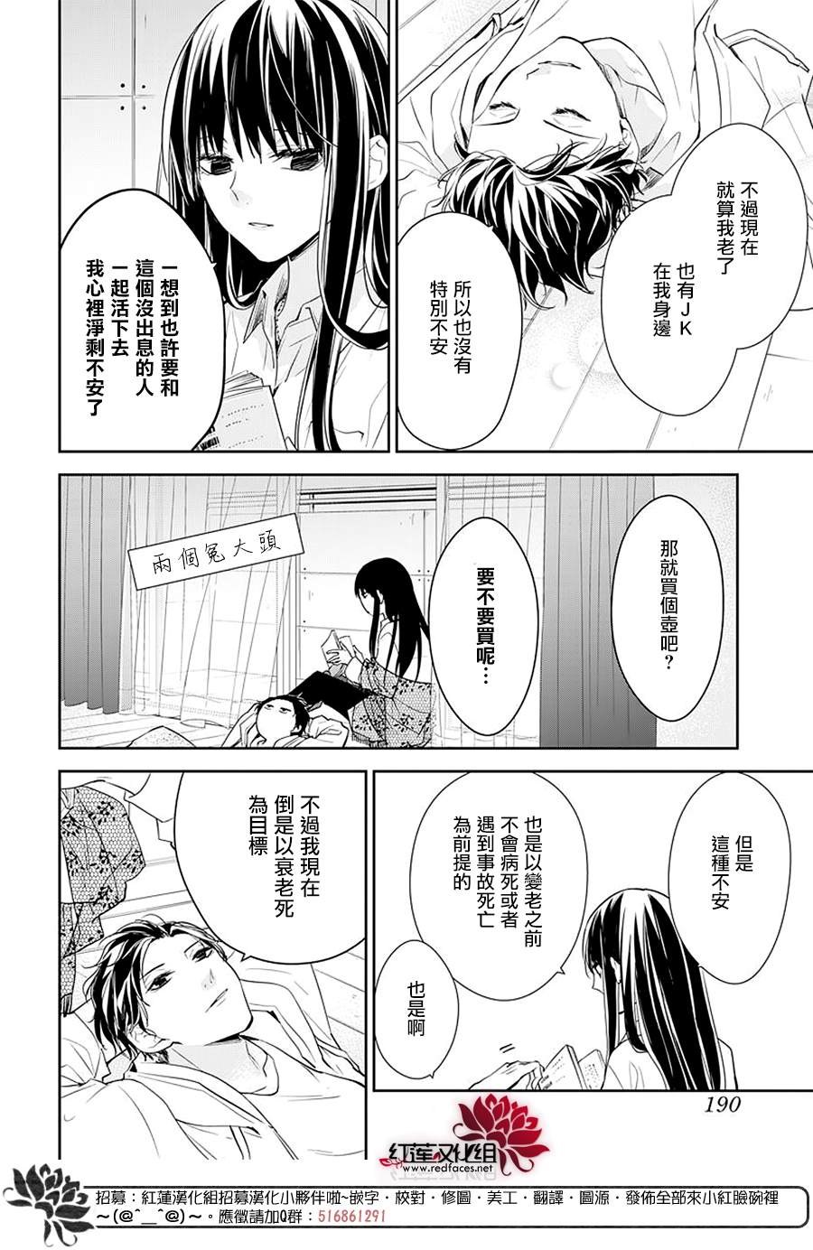 《堕落jk与废人老师》漫画最新章节第63话免费下拉式在线观看章节第【6】张图片