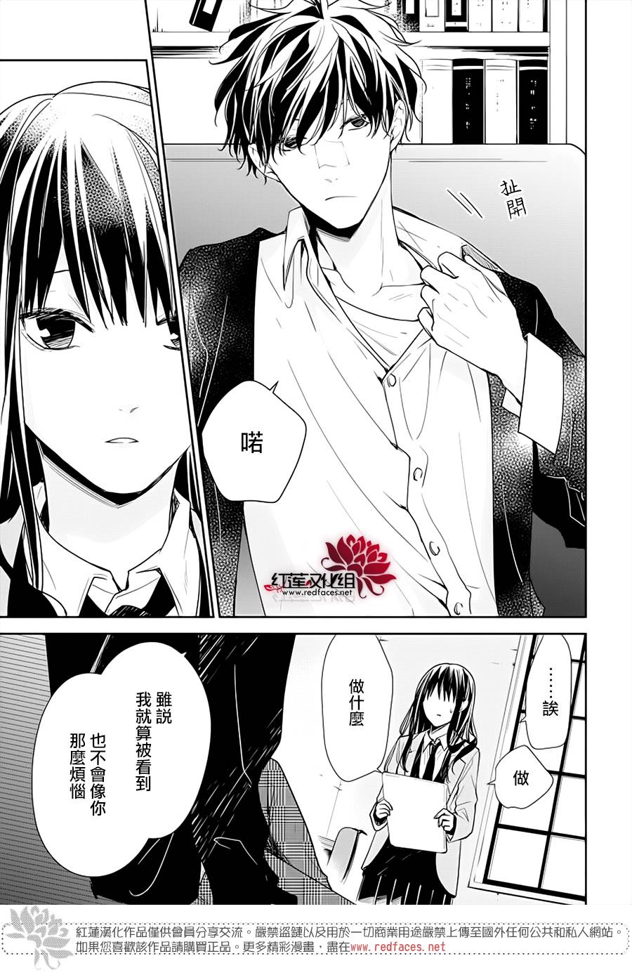 《堕落jk与废人老师》漫画最新章节第37话免费下拉式在线观看章节第【21】张图片