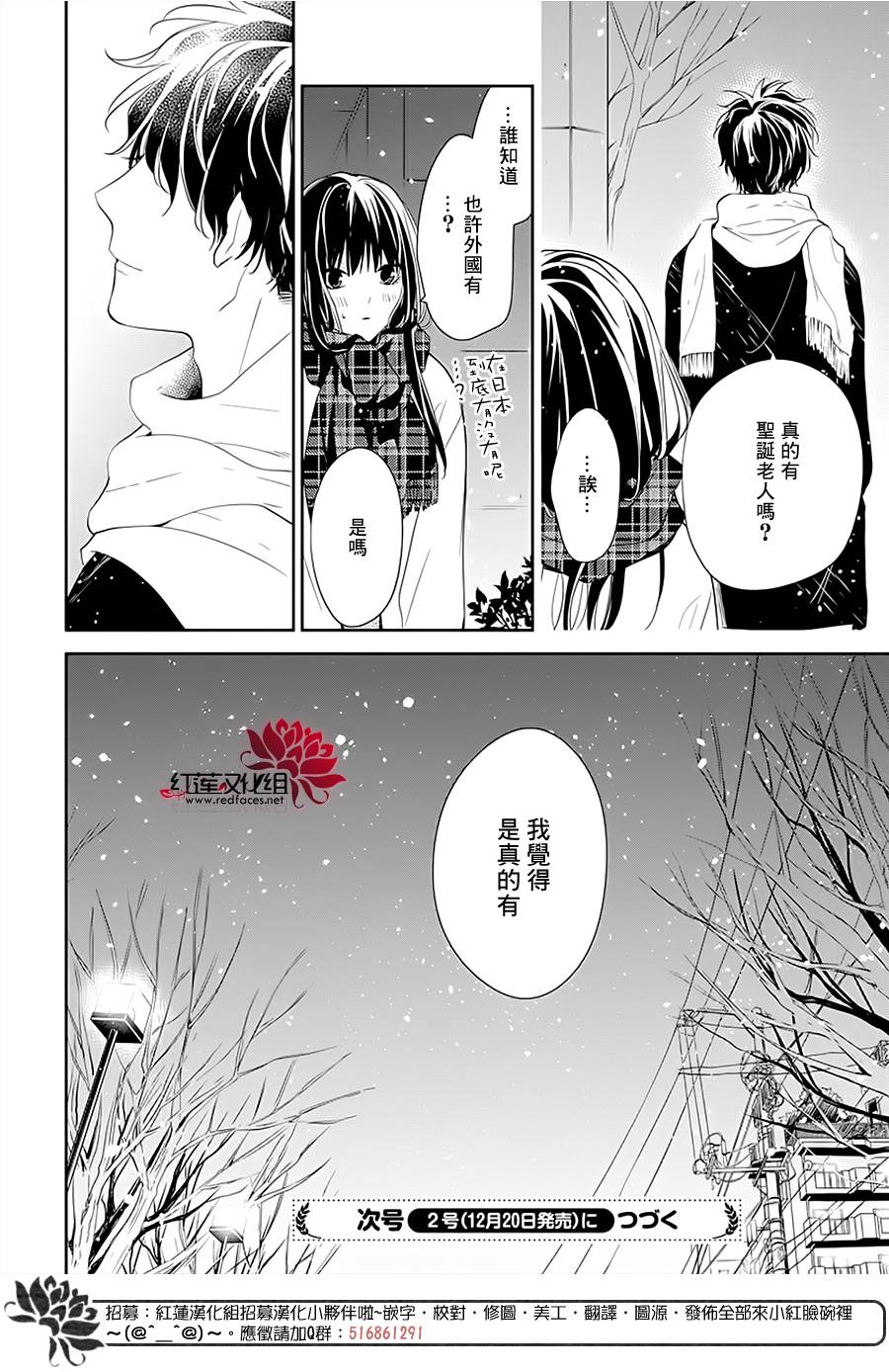 《堕落jk与废人老师》漫画最新章节第42话免费下拉式在线观看章节第【27】张图片