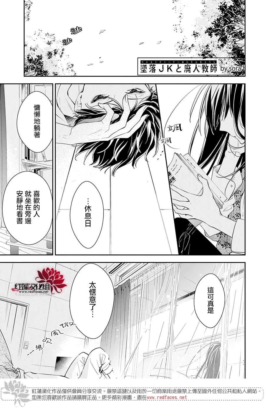 《堕落jk与废人老师》漫画最新章节第63话免费下拉式在线观看章节第【1】张图片