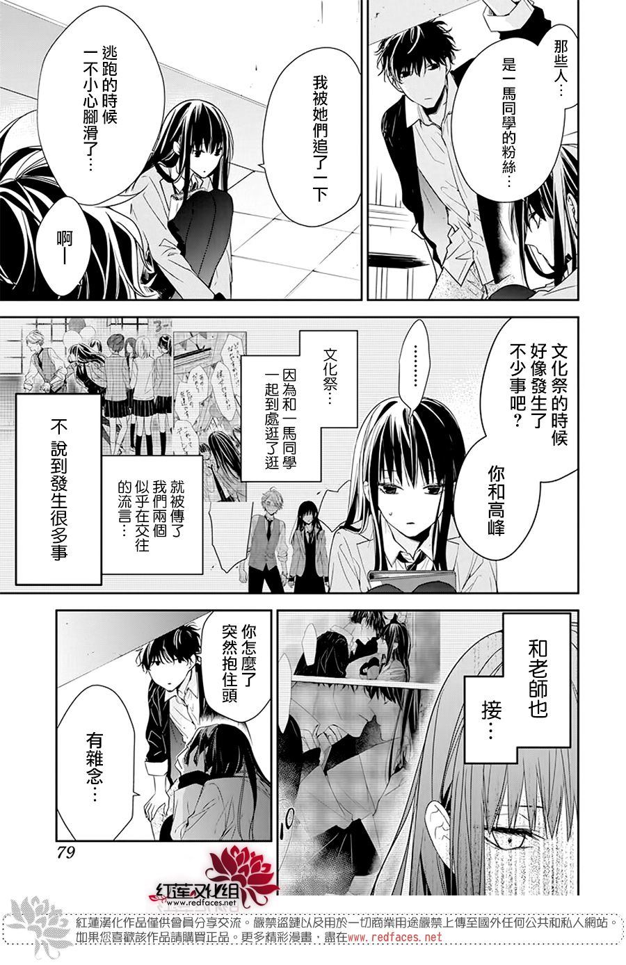 《堕落jk与废人老师》漫画最新章节第33话免费下拉式在线观看章节第【5】张图片