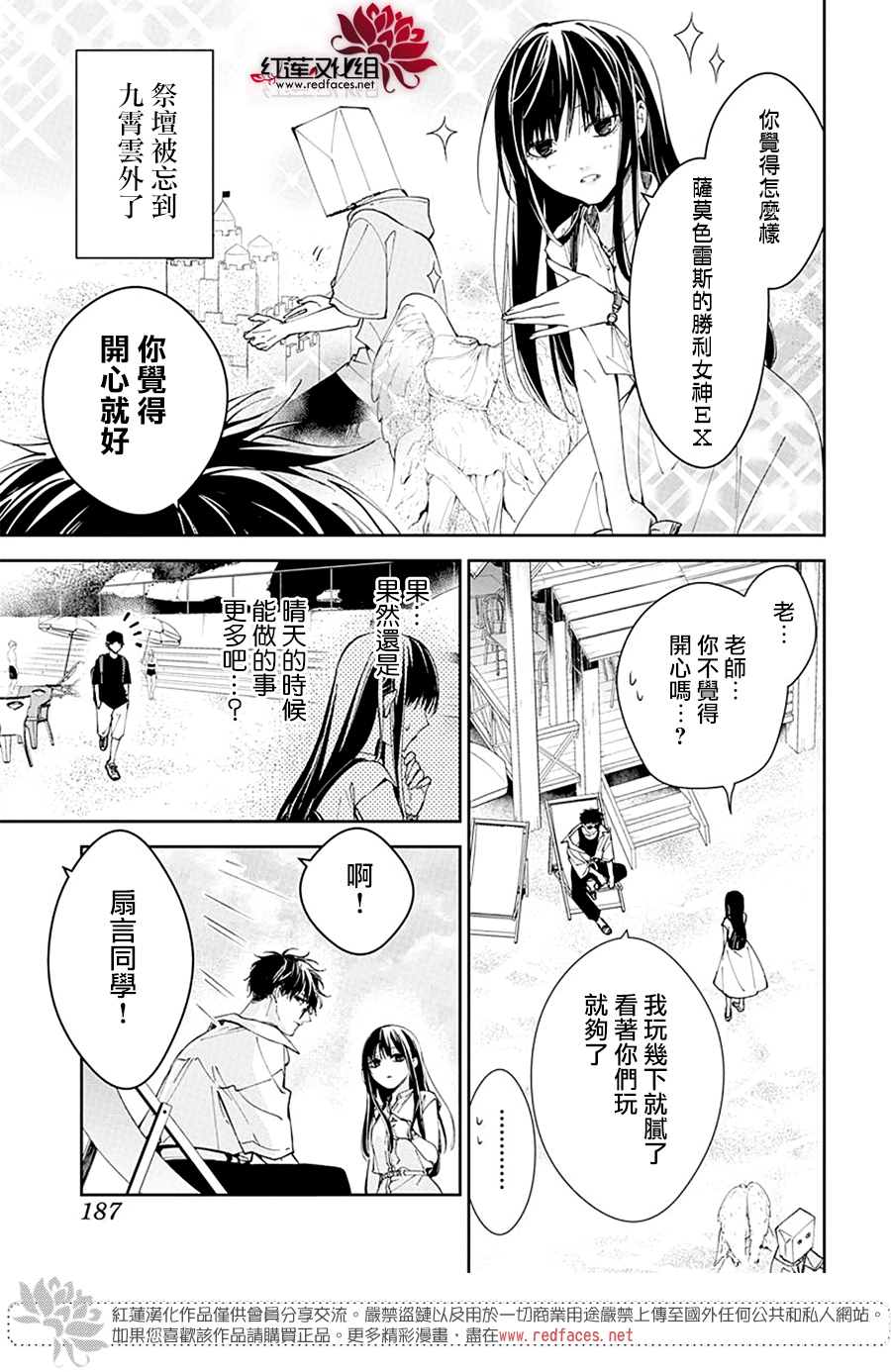 《堕落jk与废人老师》漫画最新章节第81话免费下拉式在线观看章节第【15】张图片