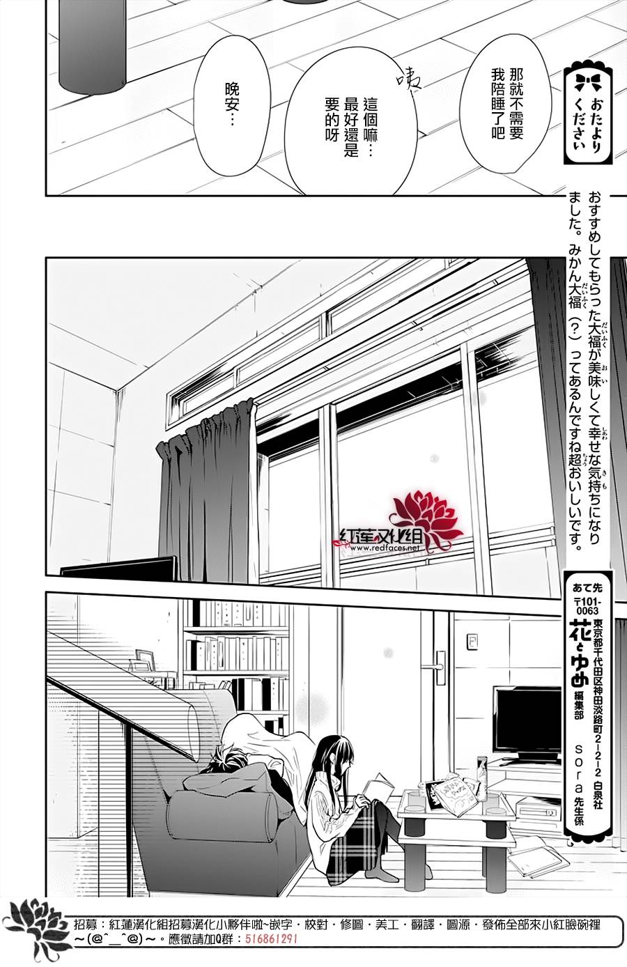 《堕落jk与废人老师》漫画最新章节第44话免费下拉式在线观看章节第【12】张图片