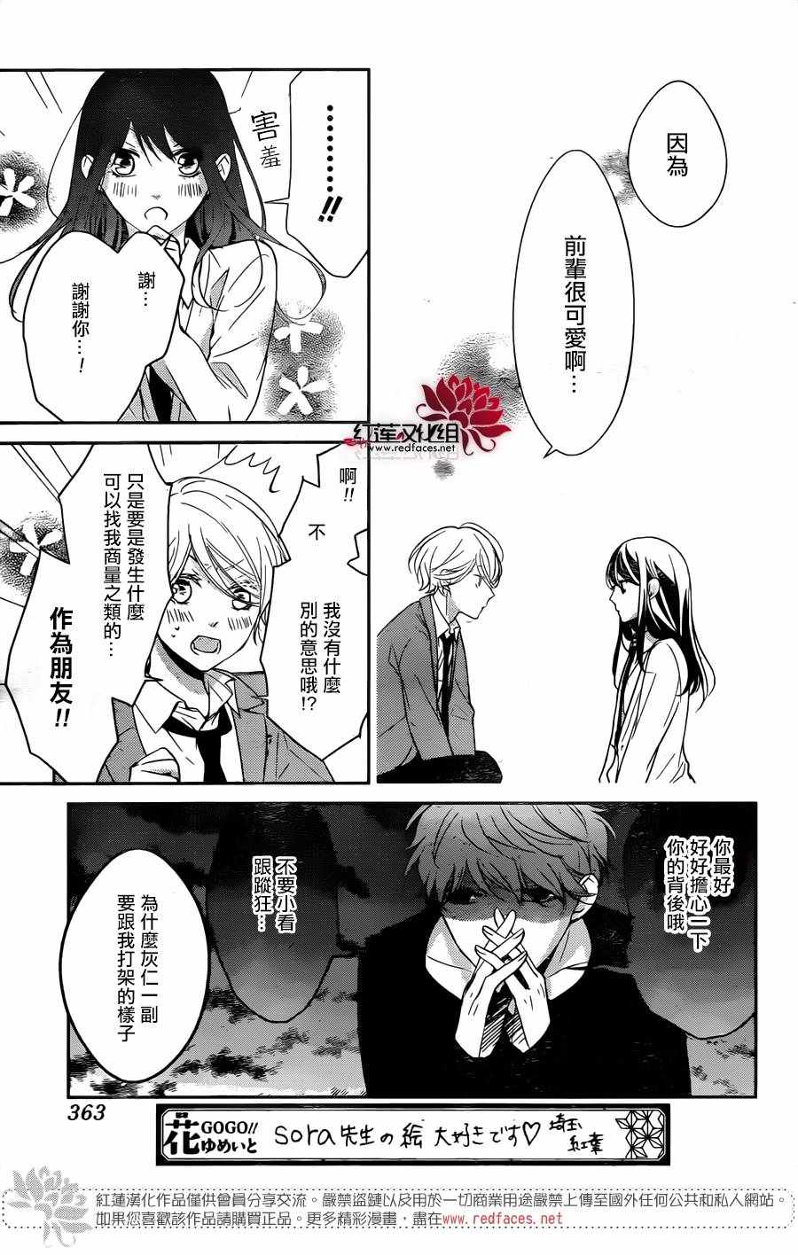 《堕落jk与废人老师》漫画最新章节第10话免费下拉式在线观看章节第【9】张图片