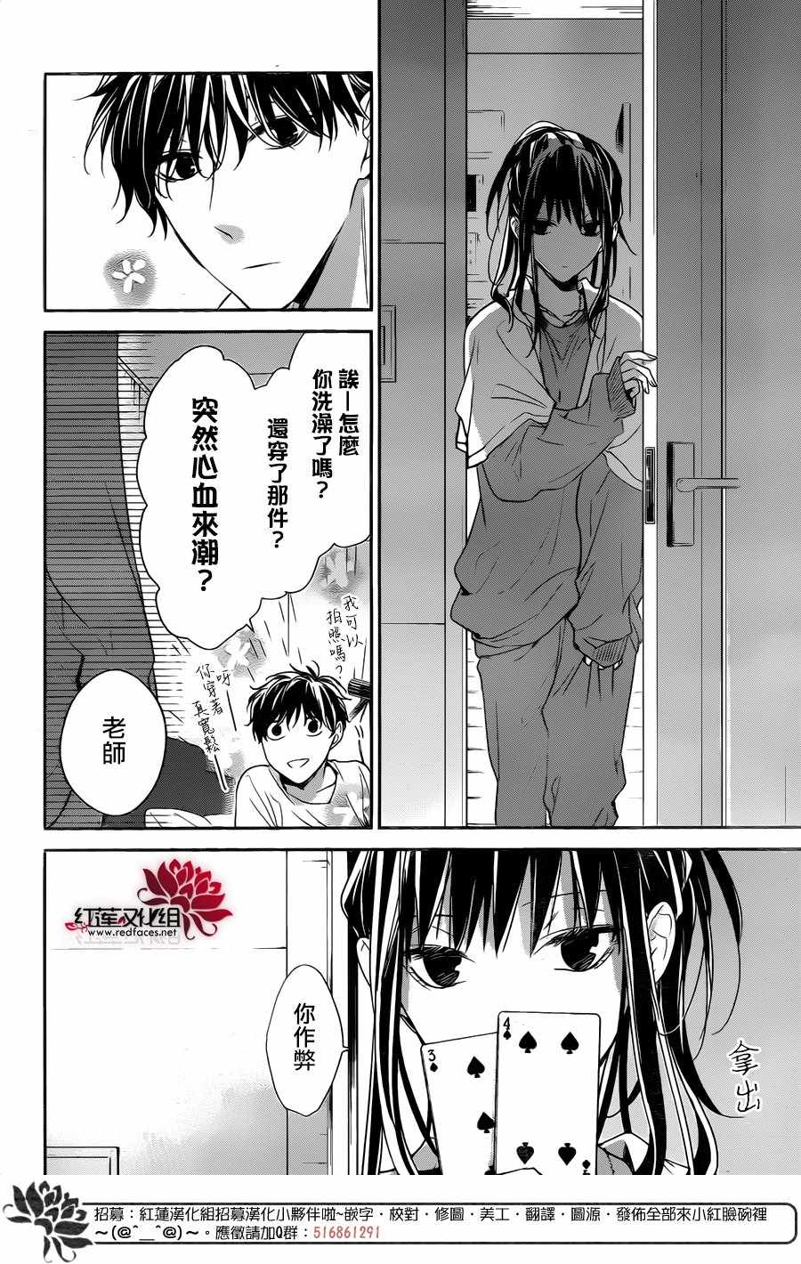 《堕落jk与废人老师》漫画最新章节第27话免费下拉式在线观看章节第【18】张图片