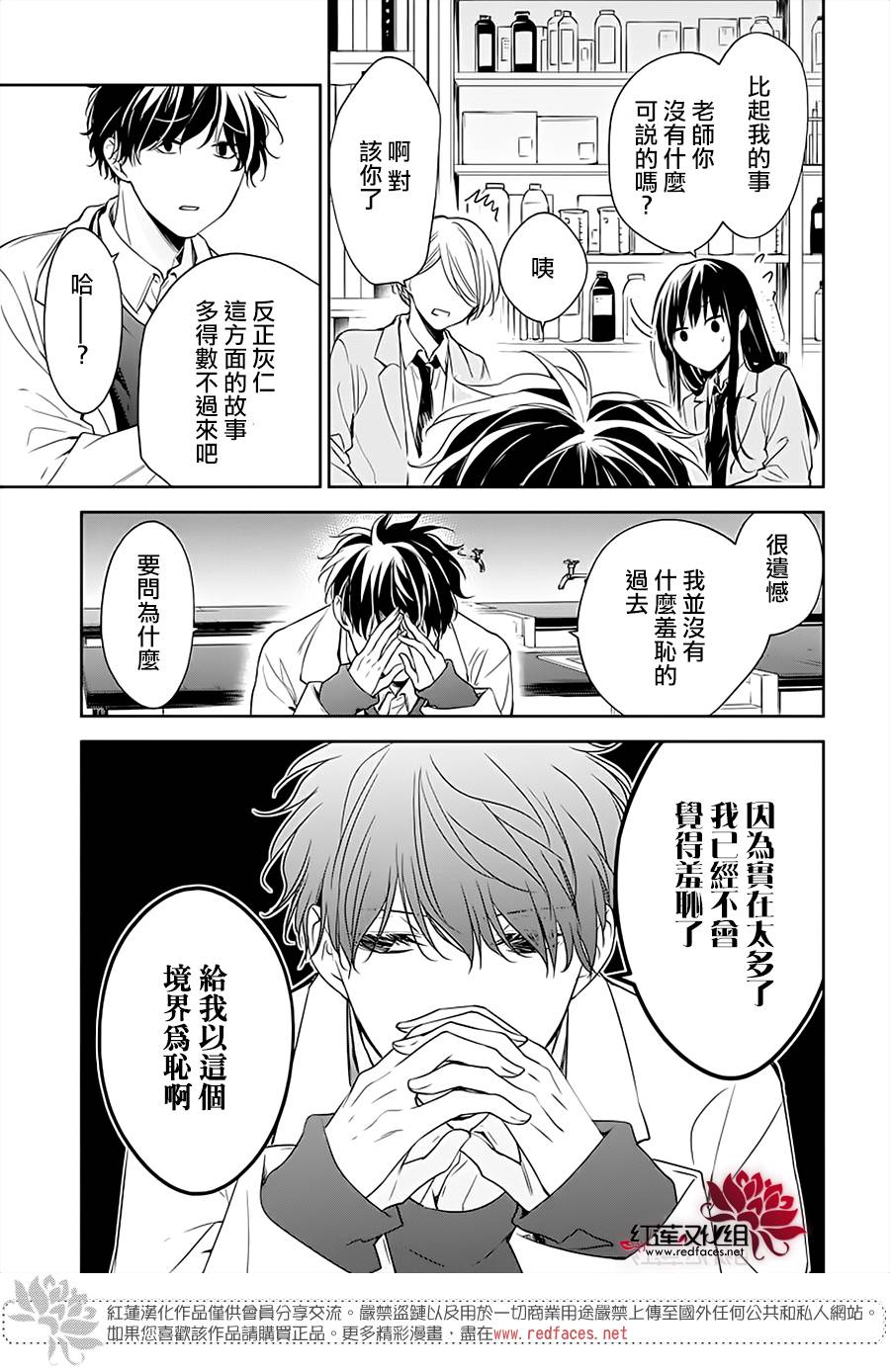 《堕落jk与废人老师》漫画最新章节第45话免费下拉式在线观看章节第【17】张图片