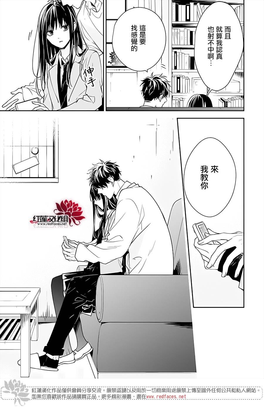 《堕落jk与废人老师》漫画最新章节第47话免费下拉式在线观看章节第【15】张图片