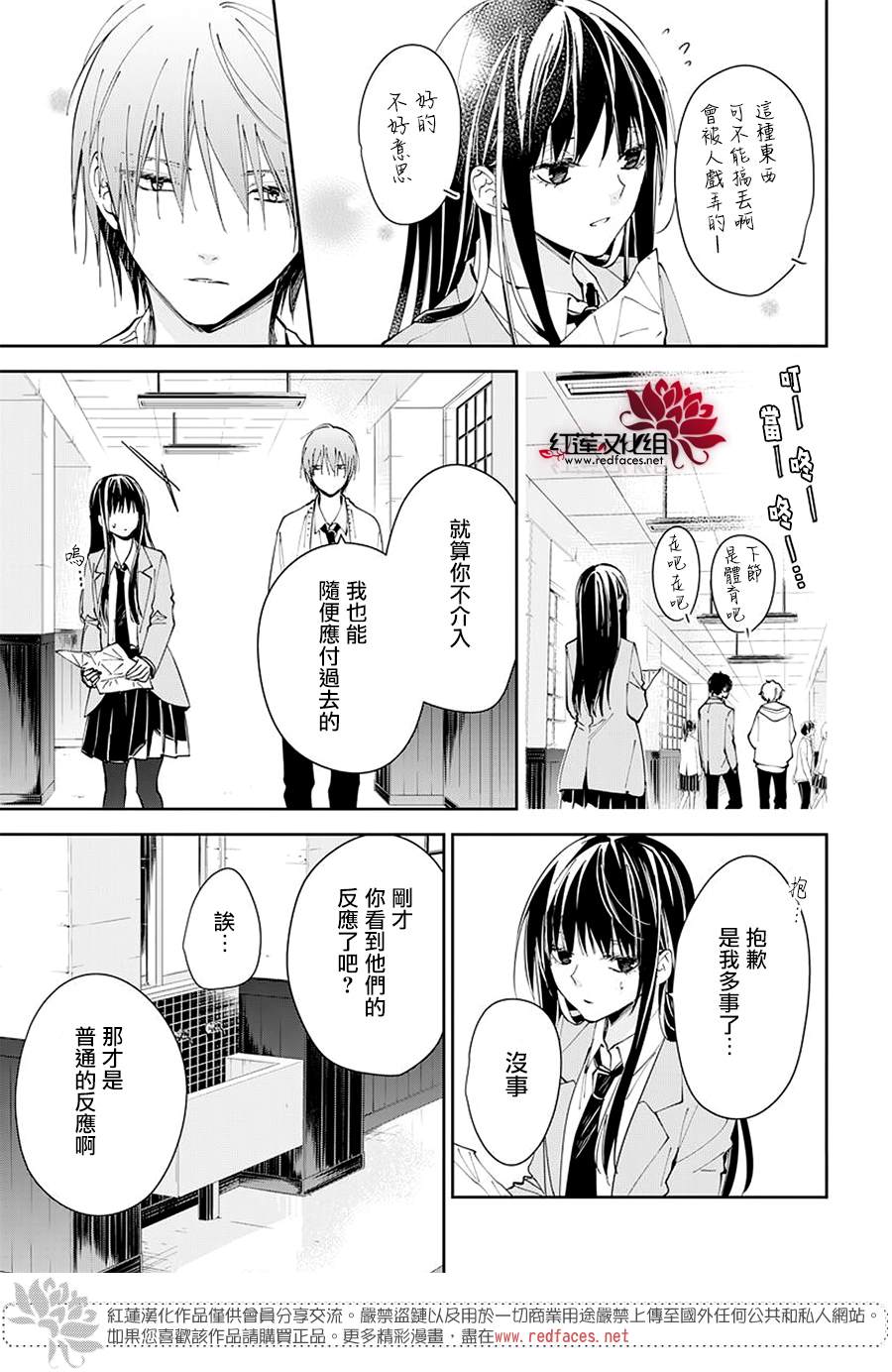 《堕落jk与废人老师》漫画最新章节第65话免费下拉式在线观看章节第【21】张图片