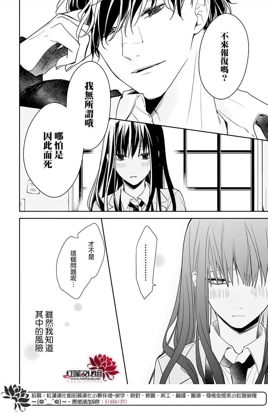 《堕落jk与废人老师》漫画最新章节第37话免费下拉式在线观看章节第【22】张图片