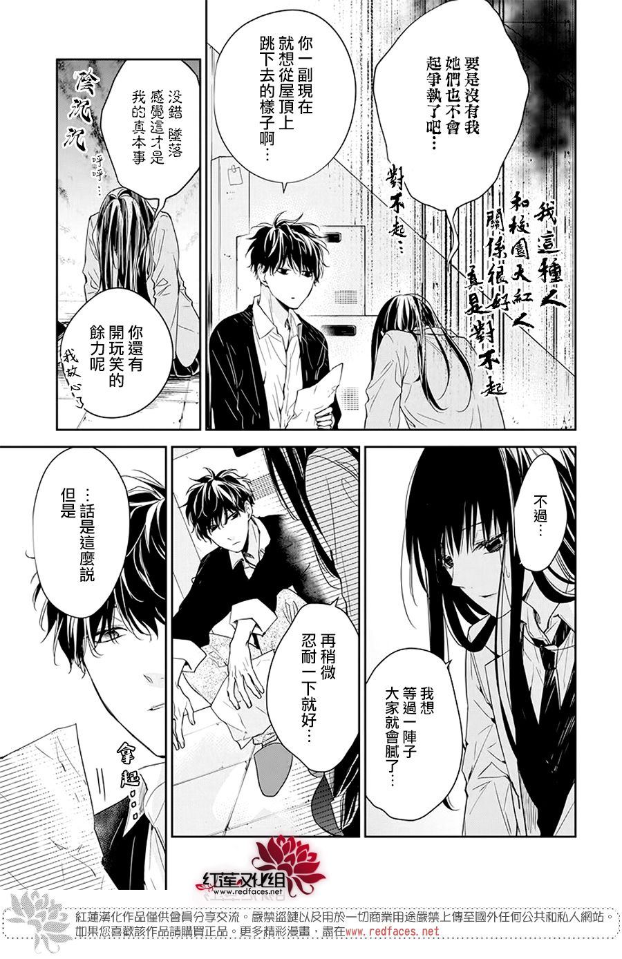 《堕落jk与废人老师》漫画最新章节第33话免费下拉式在线观看章节第【13】张图片