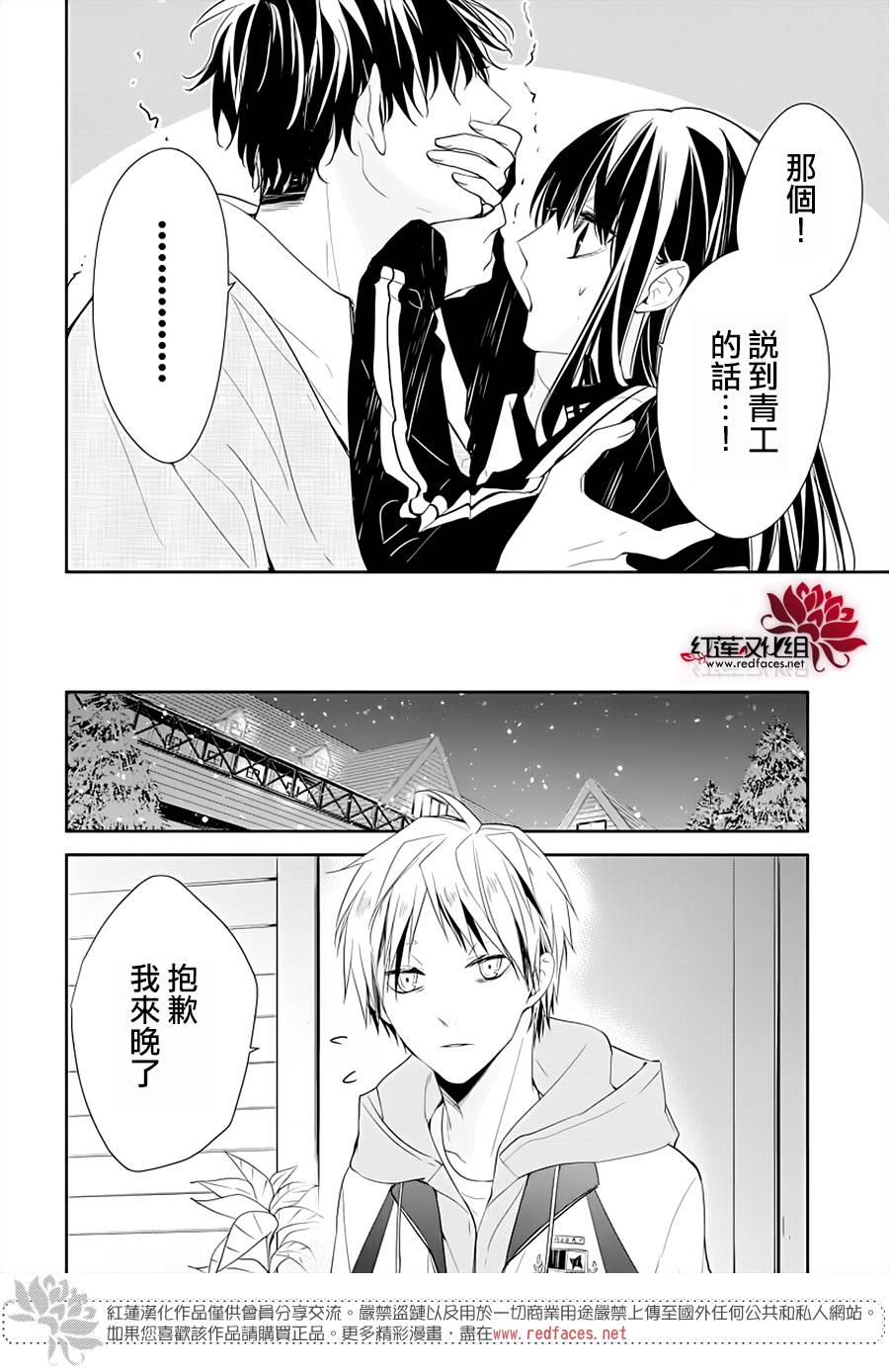 《堕落jk与废人老师》漫画最新章节第41话免费下拉式在线观看章节第【20】张图片