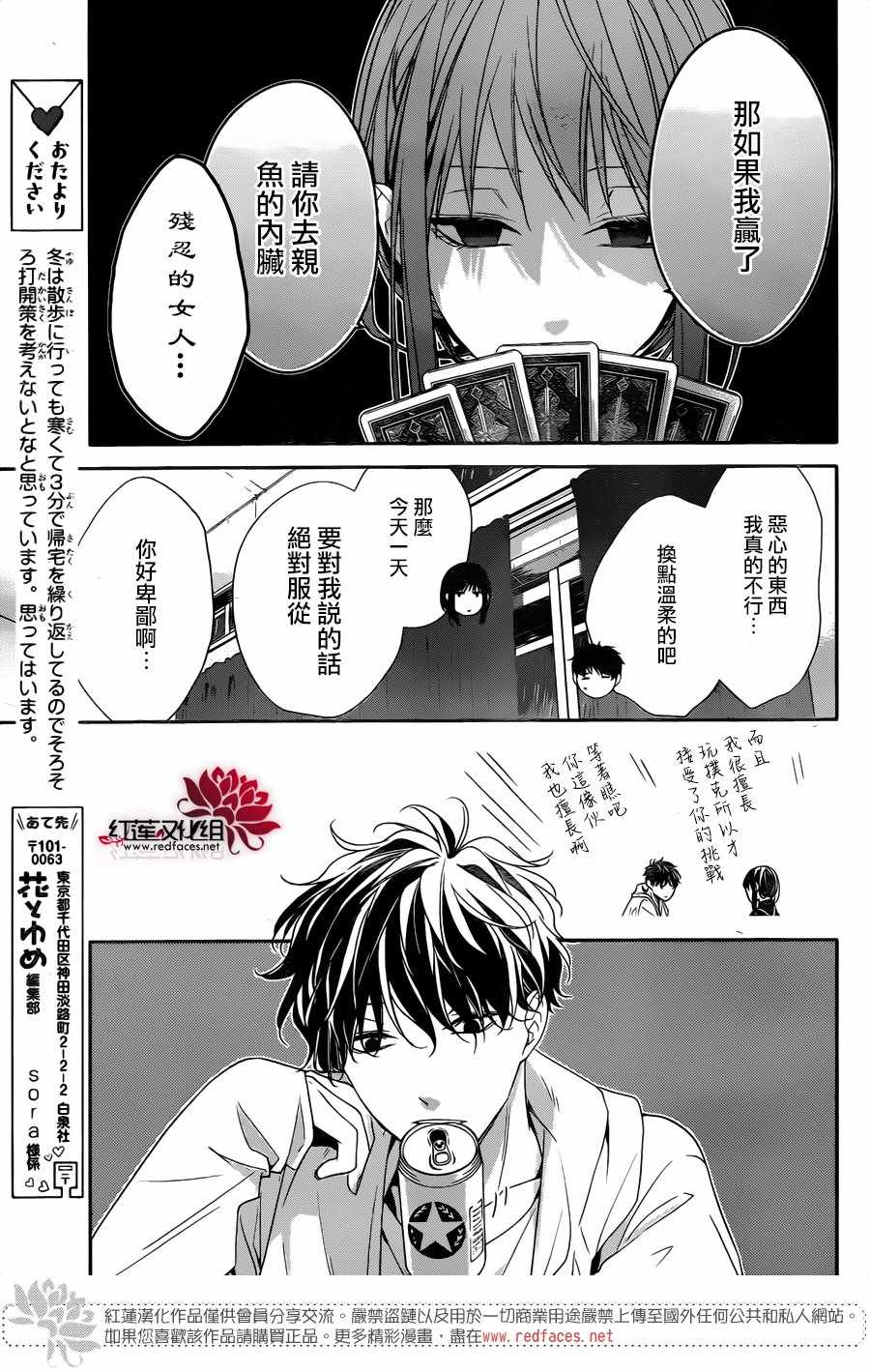 《堕落jk与废人老师》漫画最新章节第27话免费下拉式在线观看章节第【11】张图片