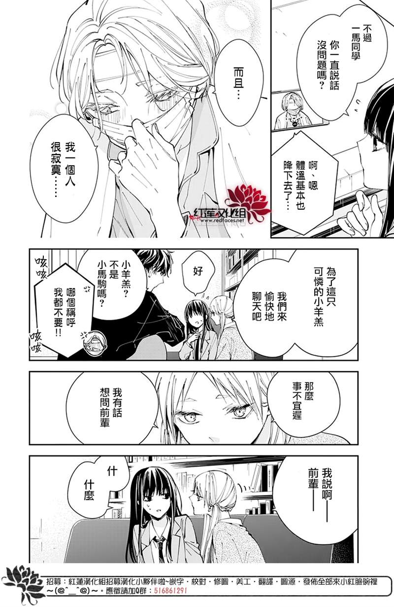 《堕落jk与废人老师》漫画最新章节第69话免费下拉式在线观看章节第【6】张图片