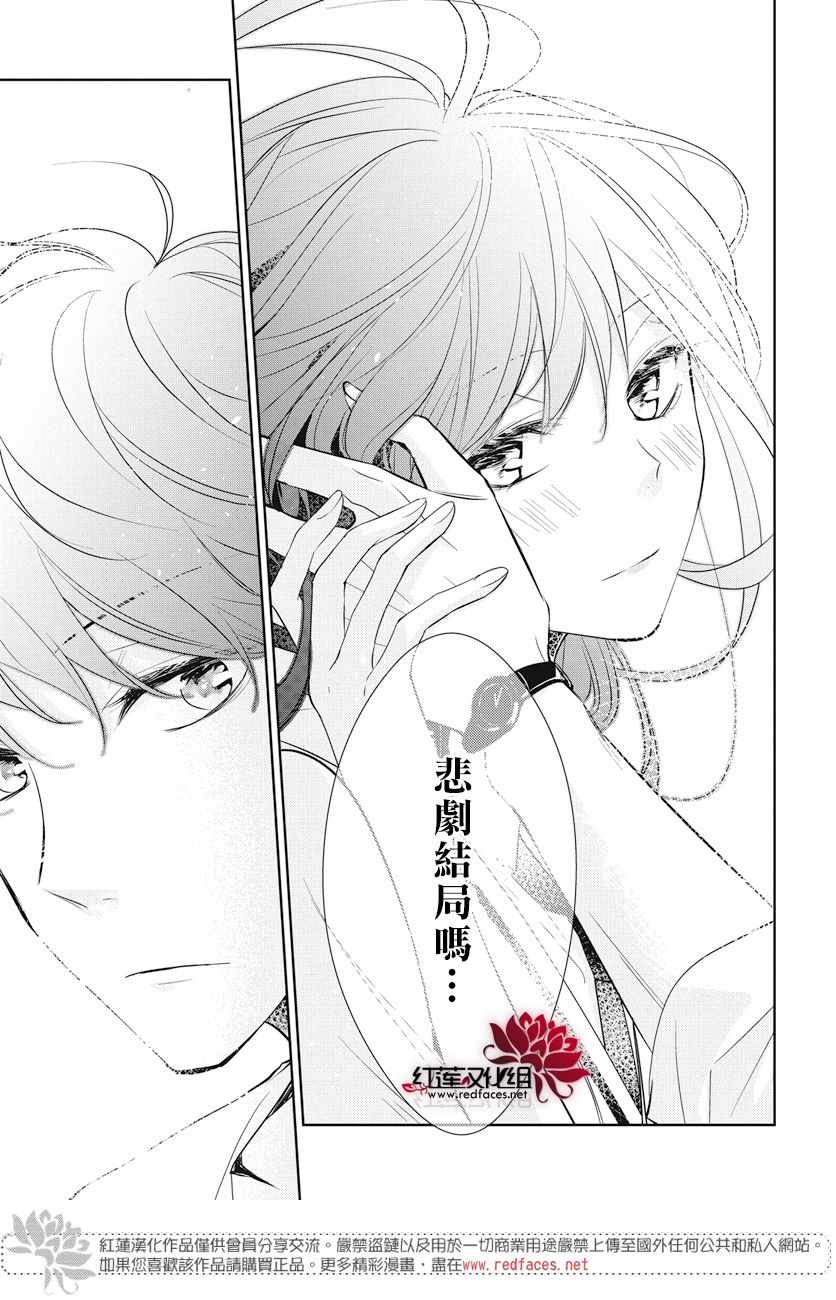 《堕落jk与废人老师》漫画最新章节第15话免费下拉式在线观看章节第【24】张图片