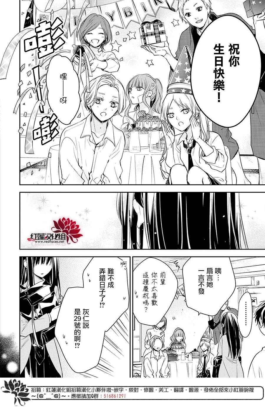 《堕落jk与废人老师》漫画最新章节第61话免费下拉式在线观看章节第【24】张图片