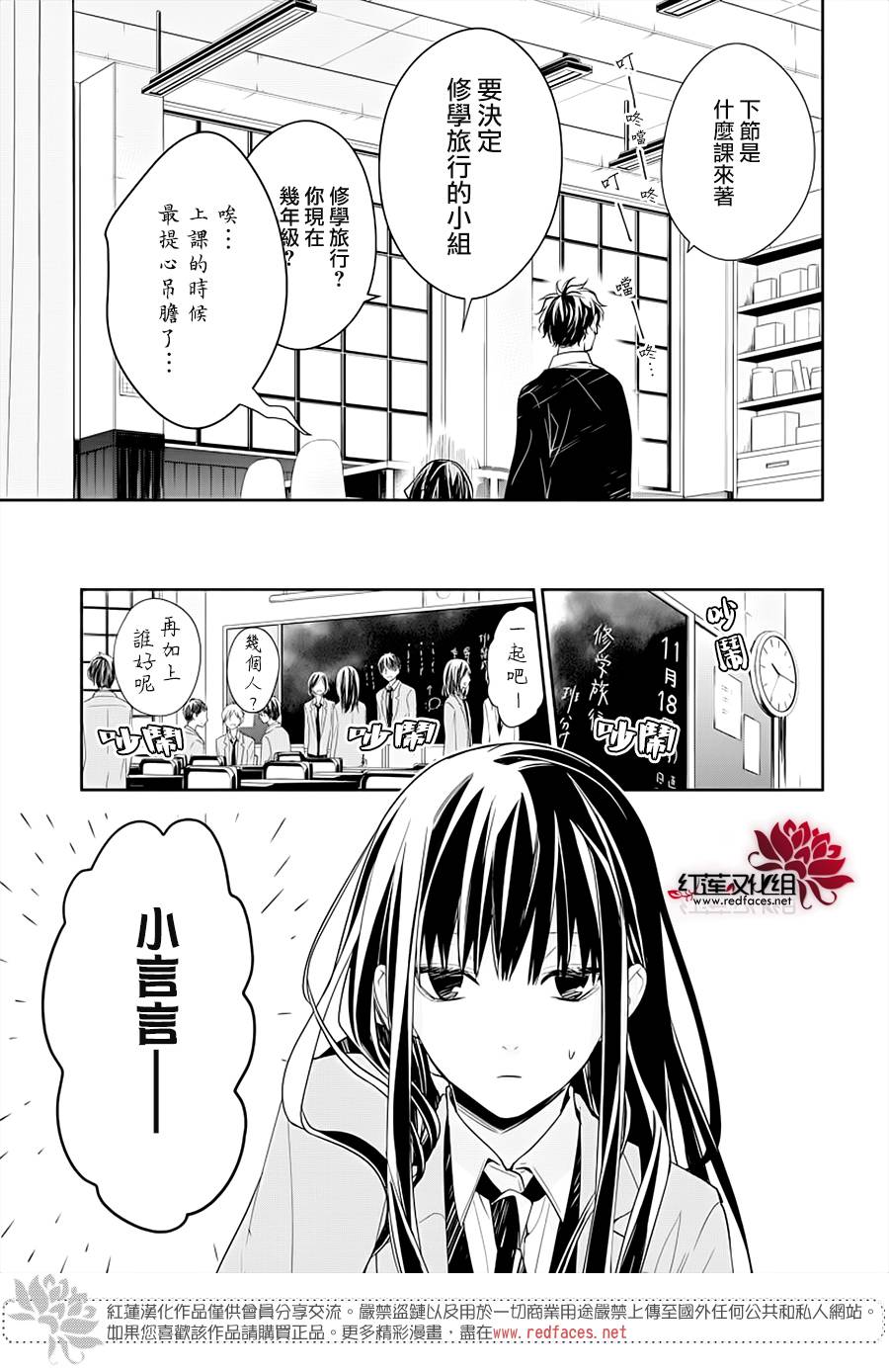 《堕落jk与废人老师》漫画最新章节第37话免费下拉式在线观看章节第【9】张图片