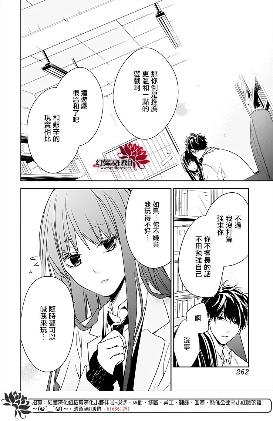 《堕落jk与废人老师》漫画最新章节第47话免费下拉式在线观看章节第【23】张图片