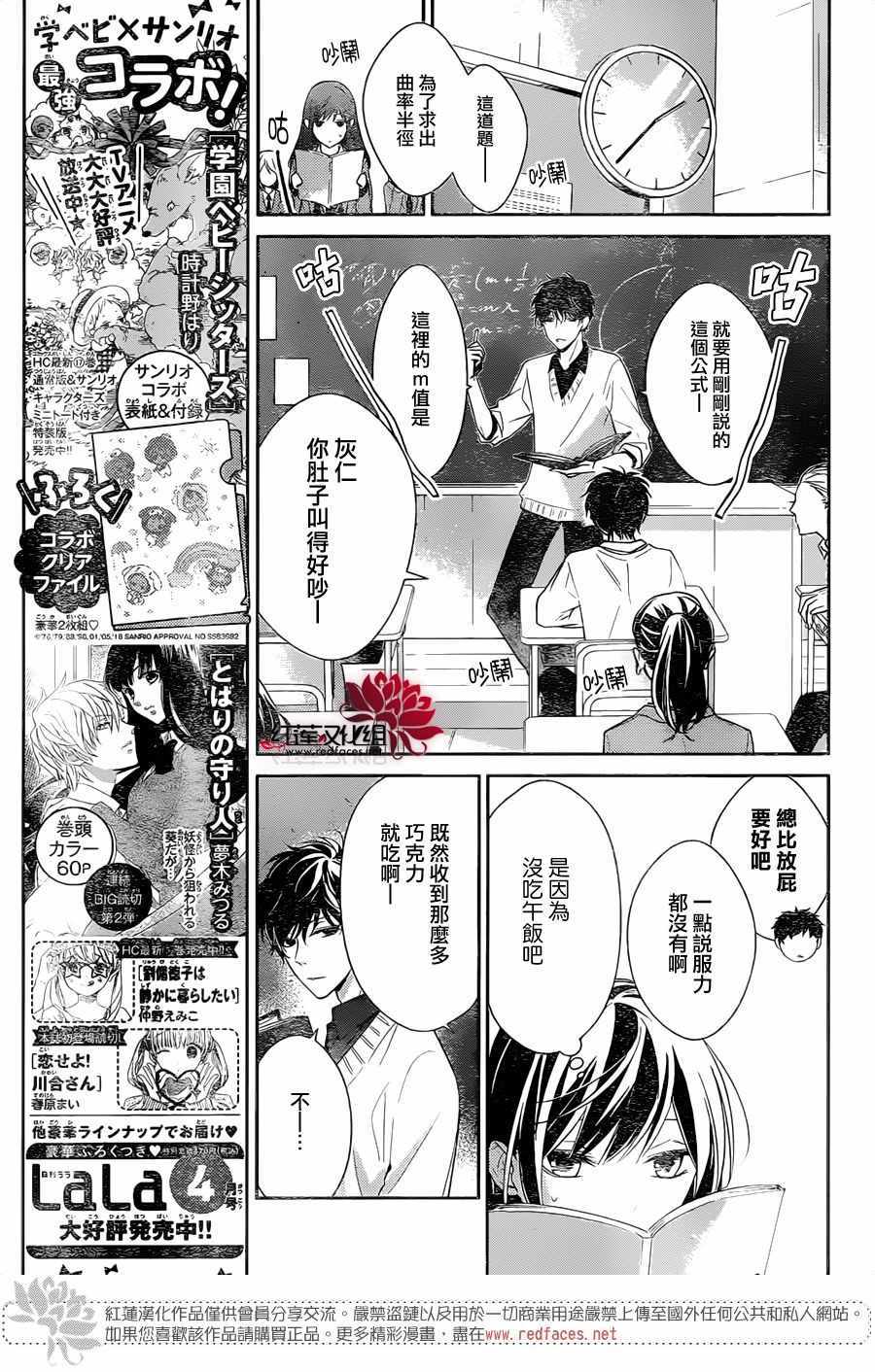 《堕落jk与废人老师》漫画最新章节第9话免费下拉式在线观看章节第【12】张图片