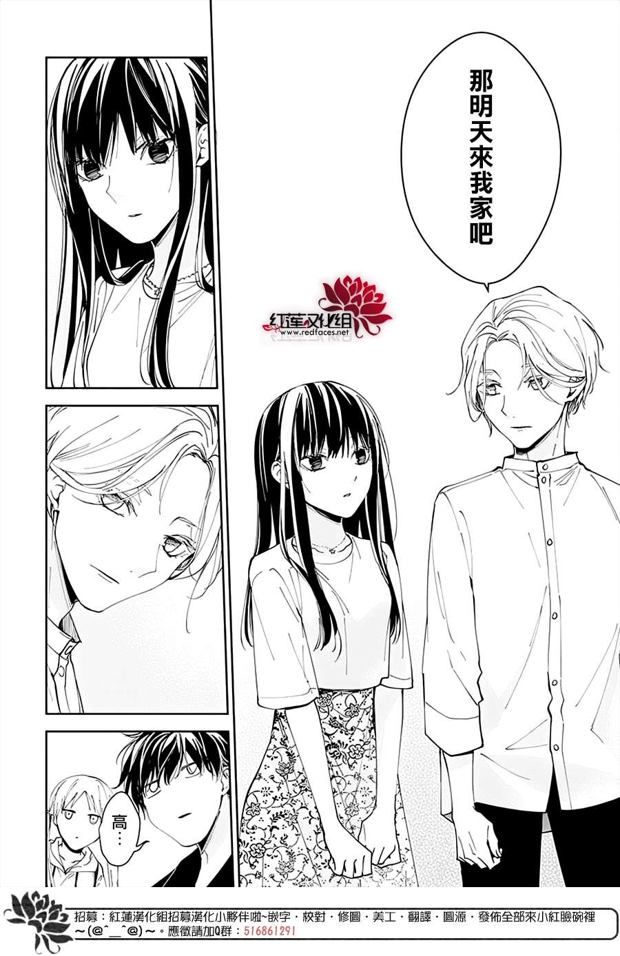 《堕落jk与废人老师》漫画最新章节第91话免费下拉式在线观看章节第【26】张图片