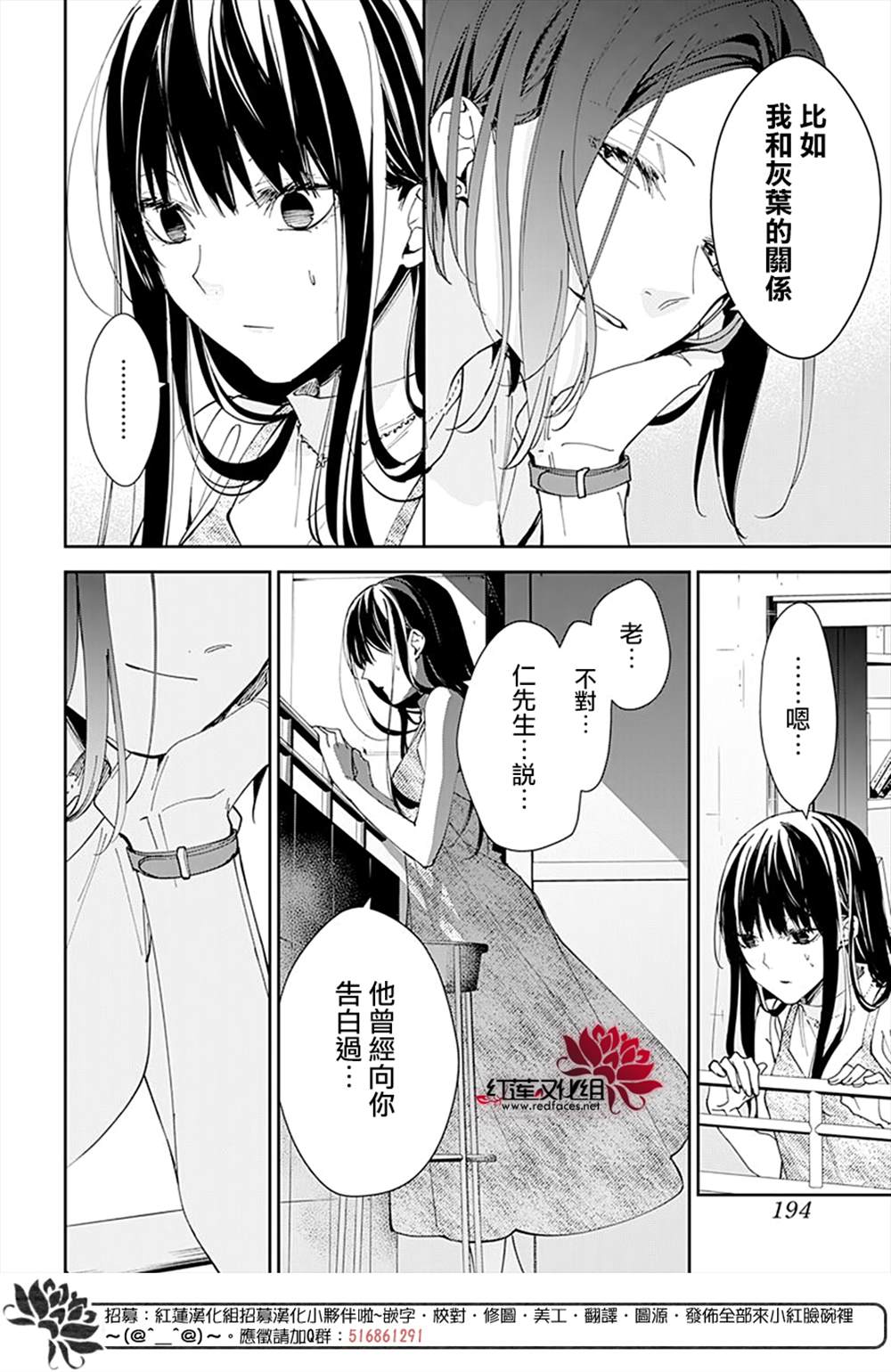 《堕落jk与废人老师》漫画最新章节第89话免费下拉式在线观看章节第【6】张图片