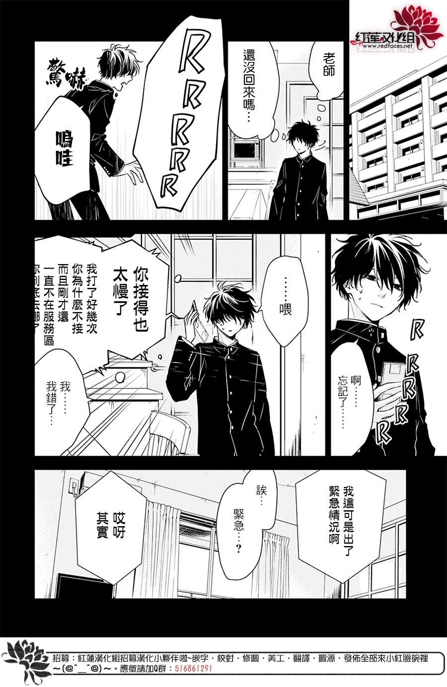 《堕落jk与废人老师》漫画最新章节第57话免费下拉式在线观看章节第【10】张图片