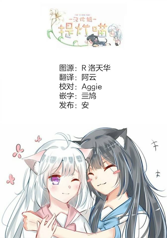 《萌萌翠翠》漫画最新章节第14话免费下拉式在线观看章节第【13】张图片