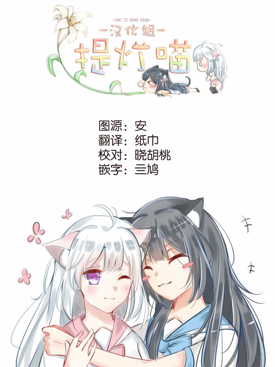 《萌萌翠翠》漫画最新章节第6话免费下拉式在线观看章节第【13】张图片
