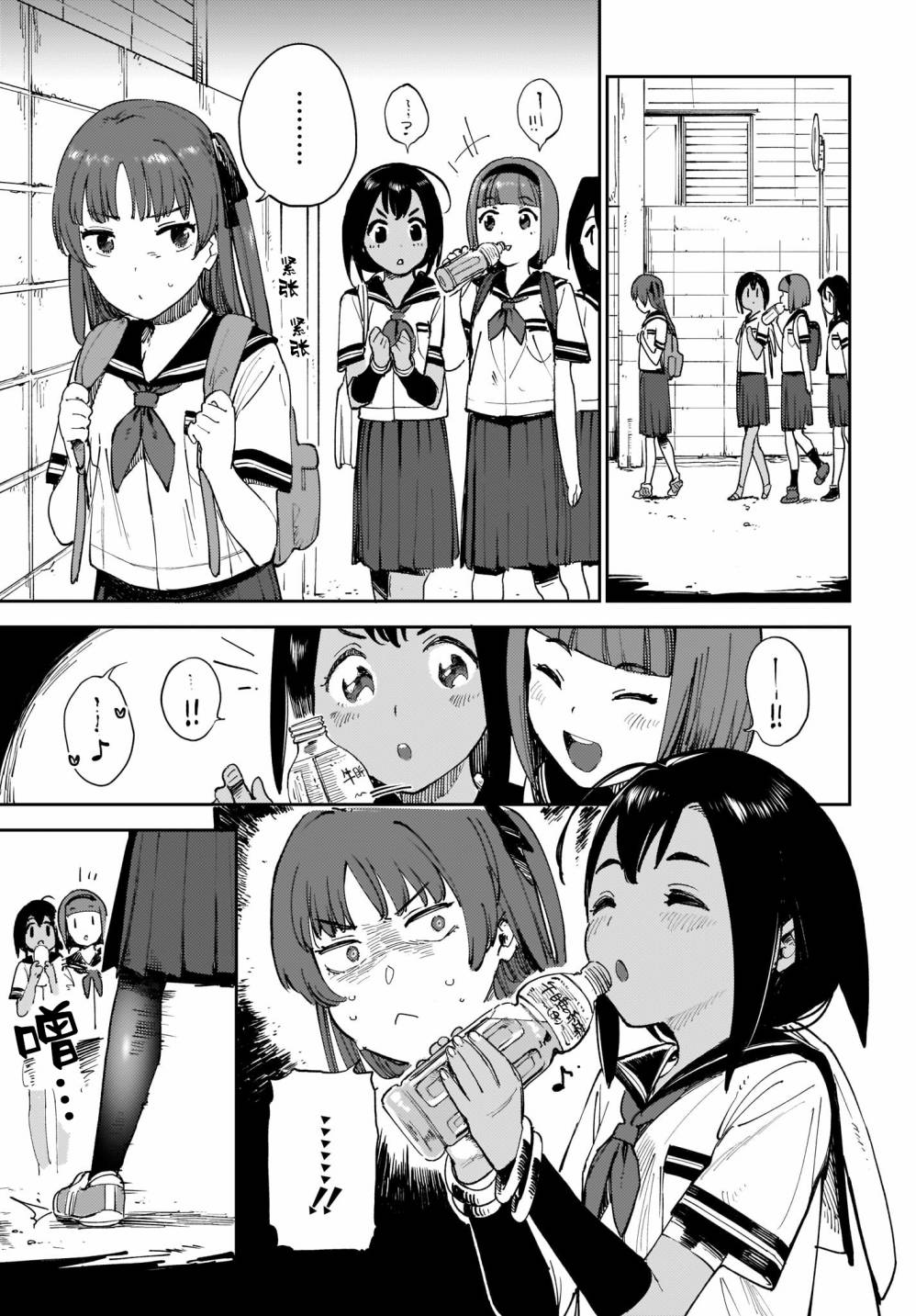 《萌萌翠翠》漫画最新章节第14话免费下拉式在线观看章节第【3】张图片