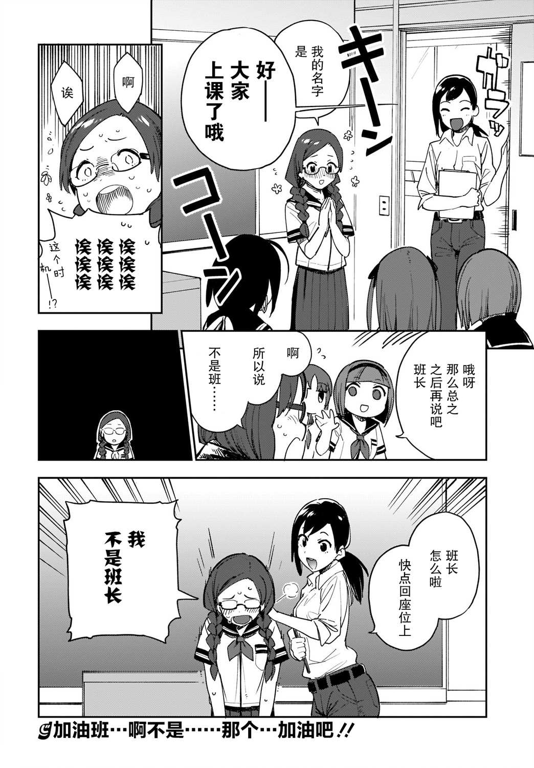 《萌萌翠翠》漫画最新章节第12话免费下拉式在线观看章节第【13】张图片