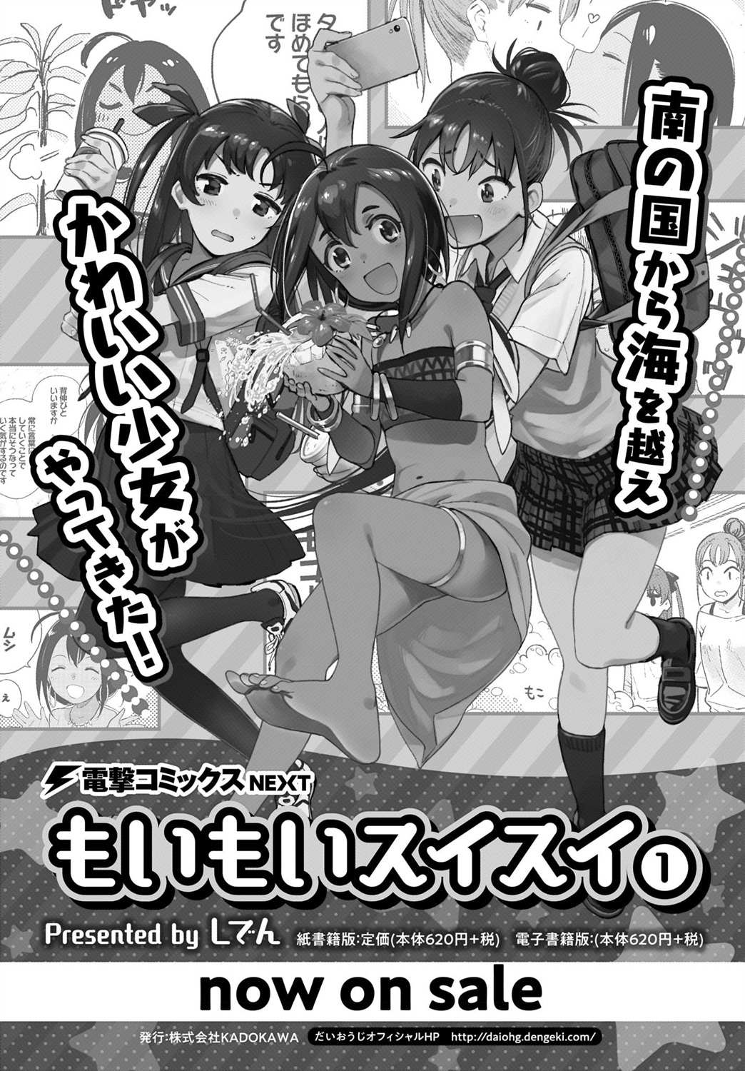 《萌萌翠翠》漫画最新章节第12话免费下拉式在线观看章节第【1】张图片