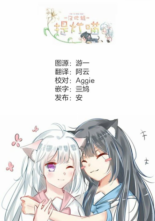 《萌萌翠翠》漫画最新章节第18话免费下拉式在线观看章节第【11】张图片
