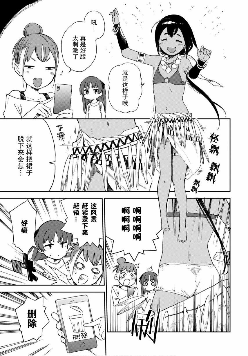 《萌萌翠翠》漫画最新章节第20话免费下拉式在线观看章节第【3】张图片