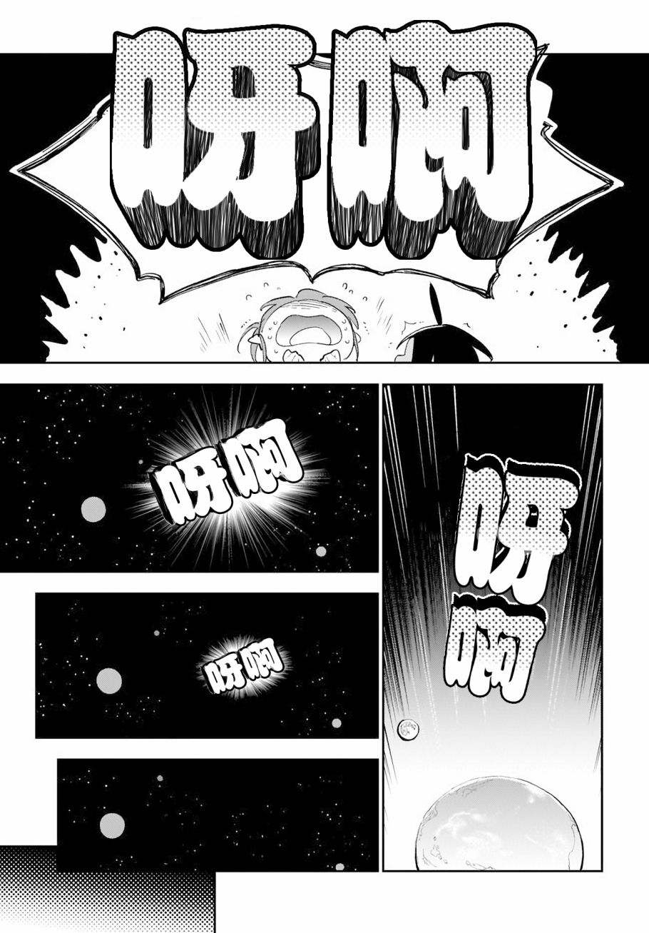 《萌萌翠翠》漫画最新章节第7话免费下拉式在线观看章节第【3】张图片