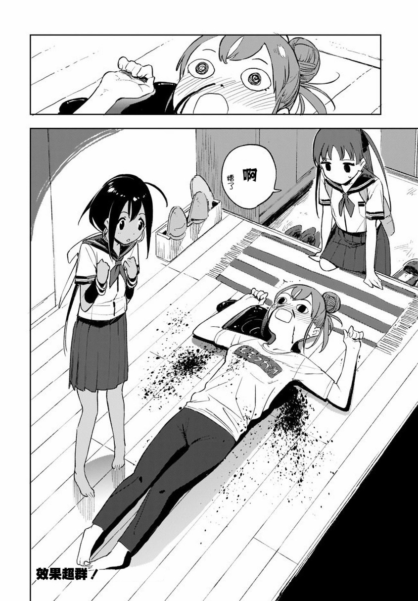 《萌萌翠翠》漫画最新章节第6话免费下拉式在线观看章节第【12】张图片