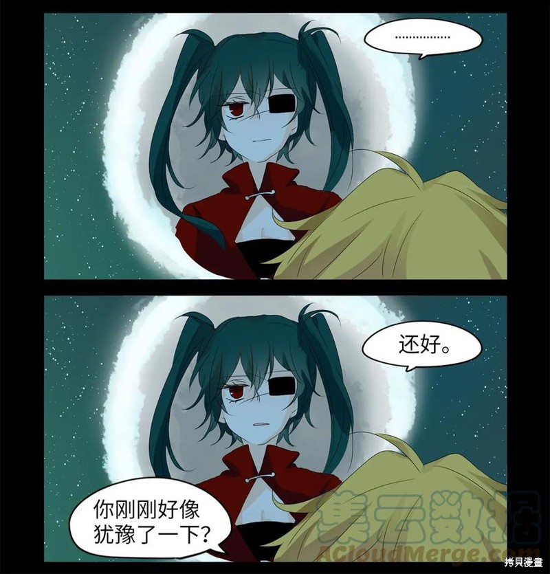 《天地海：我成为了神界的实习生》漫画最新章节第48话免费下拉式在线观看章节第【6】张图片