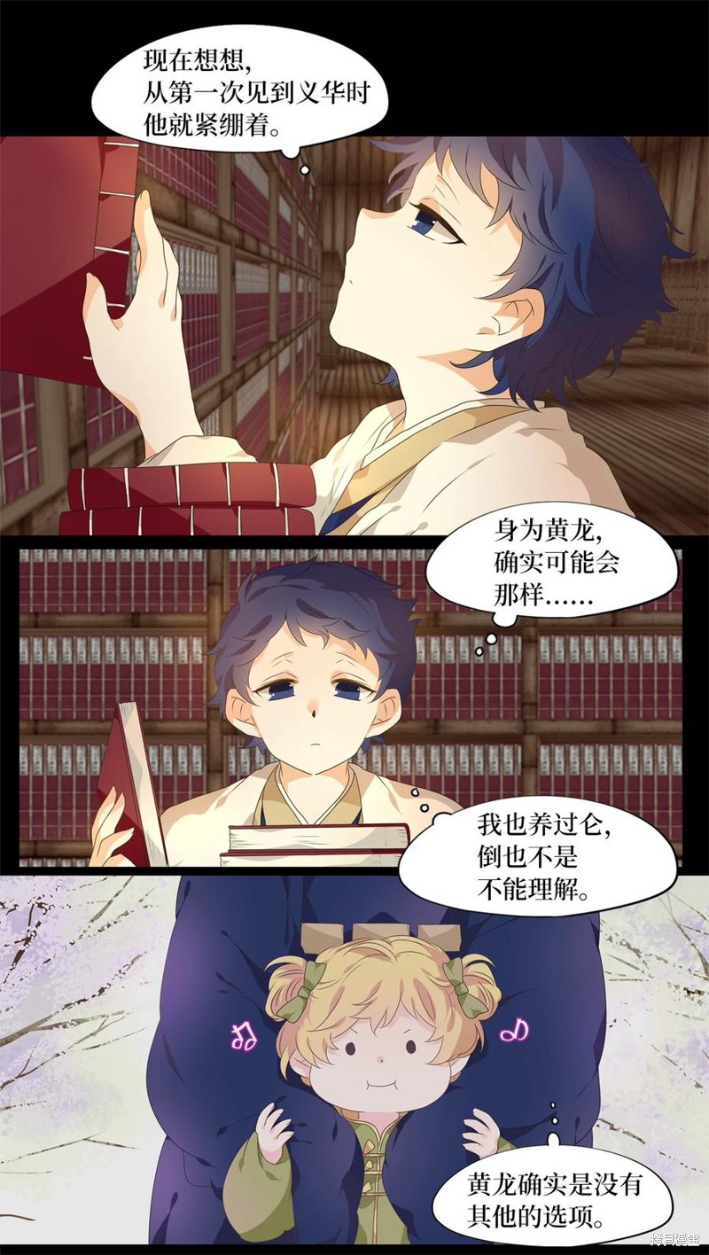 《天地海：我成为了神界的实习生》漫画最新章节第209话免费下拉式在线观看章节第【4】张图片