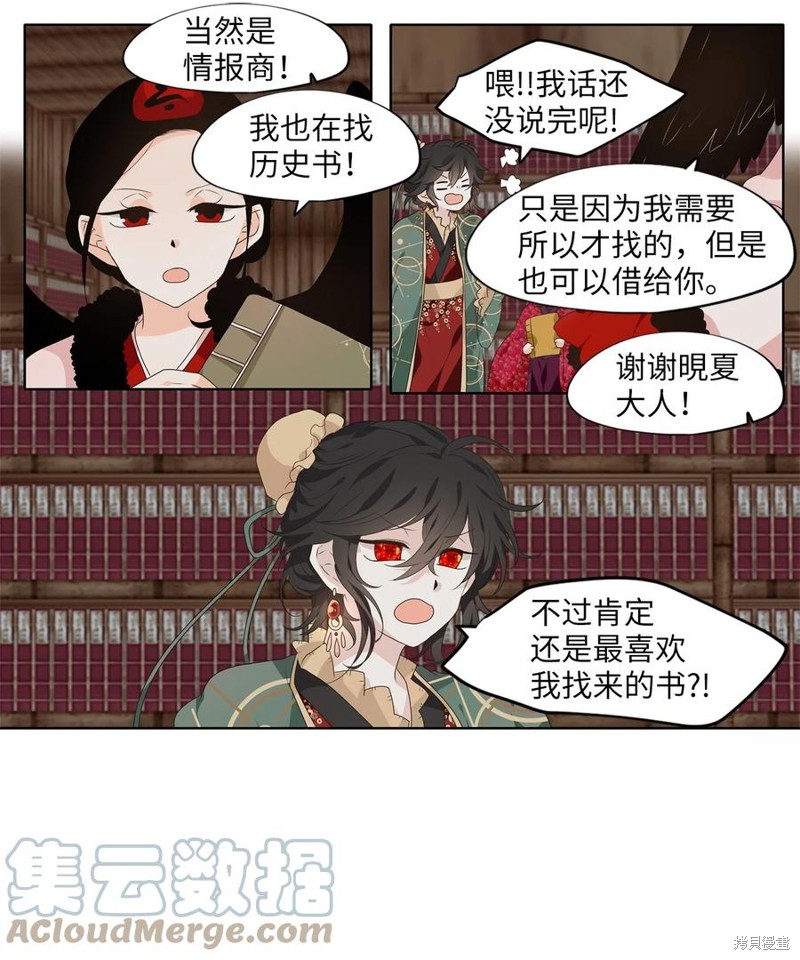 《天地海：我成为了神界的实习生》漫画最新章节第217话免费下拉式在线观看章节第【8】张图片