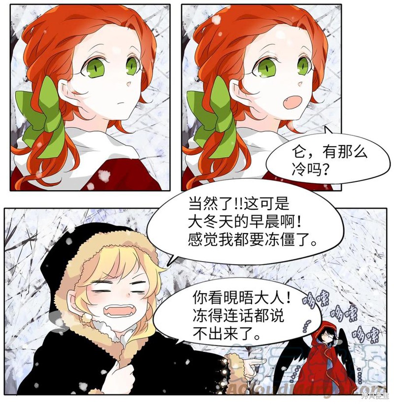 《天地海：我成为了神界的实习生》漫画最新章节第142话免费下拉式在线观看章节第【6】张图片