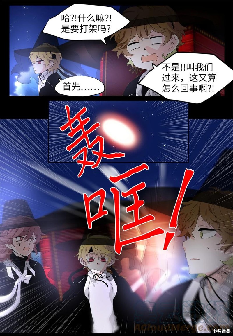 《天地海：我成为了神界的实习生》漫画最新章节第214话免费下拉式在线观看章节第【8】张图片