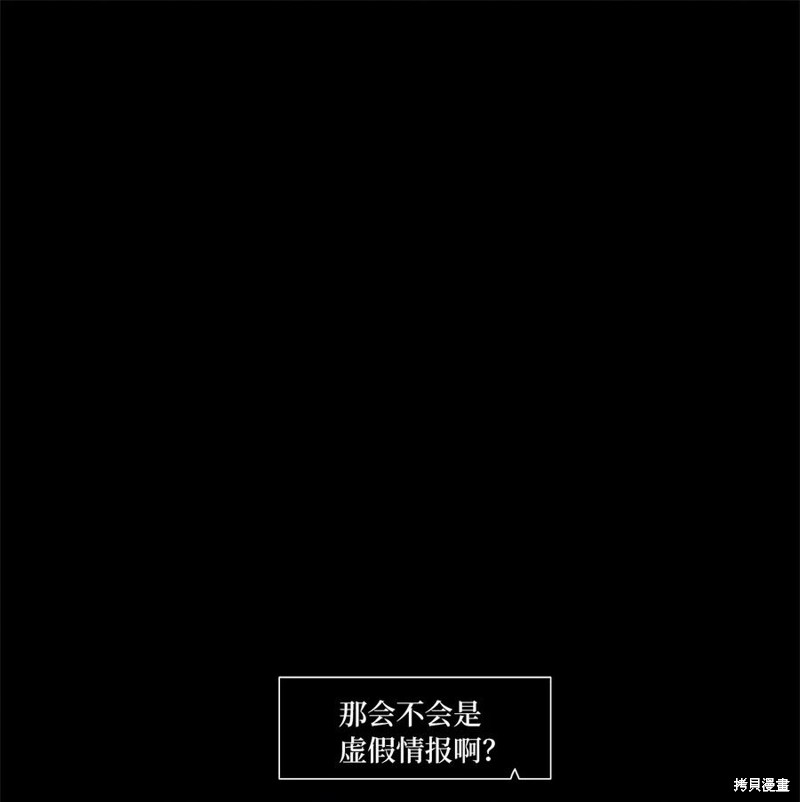 《天地海：我成为了神界的实习生》漫画最新章节第173话免费下拉式在线观看章节第【1】张图片