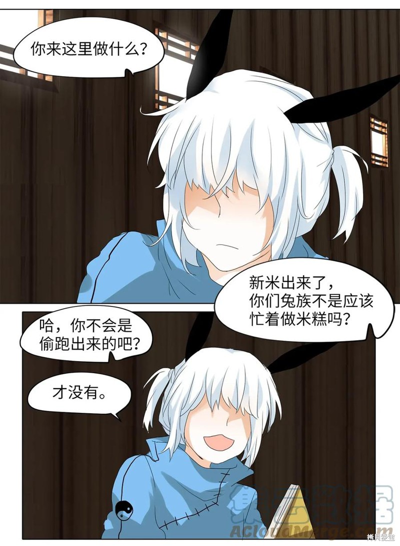 《天地海：我成为了神界的实习生》漫画最新章节第34话免费下拉式在线观看章节第【12】张图片